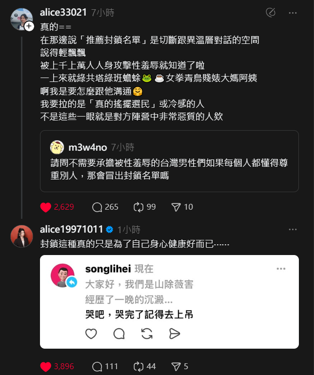 glenna9305's tweet image. 跟異溫層對話不是我們選民/公民的義務，更不是責任，大家把自己顧好就是最大的幫助了，不需要花費心思應對這種垃圾。