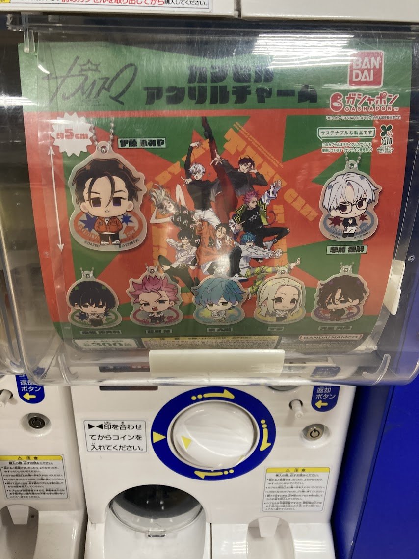 animatemtym's tweet image. 【カプセル入荷情報】
『カラフルピーチ』より
🌟ぺたっとねじまきますこっと
『カリスマ』より
🌟アクリルチャーム
『HUNTER×HUNTER』より
🌟ラバーマスコット
『週刊少年ジャンプ』より
🌟豆ガシャ本

本日入荷したんよ～！