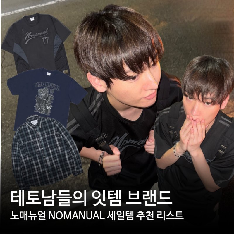 테토남이 아니라 (포)테(이)토남 아니에요?