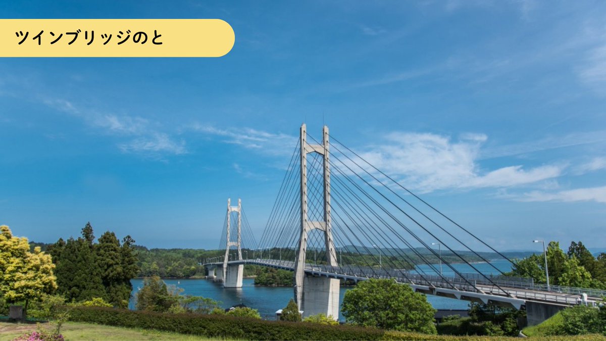 ＼夏休みは能登島へ✨／
「ツインブリッジのと」が片側交互通行できるようになり、能登島へのアクセスがぐっと便利に👍

能登島ガラス工房では、吹きガラスやサンドブラストなどの体験が楽しめます！
世界にひとつだけの作品を作ってみませんか？☺
美しいガラス作品の展示・販売も🤗