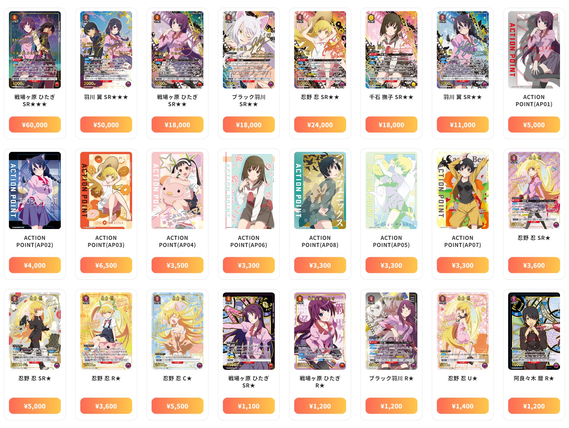 トレカの万国 秋葉原店 on X: 