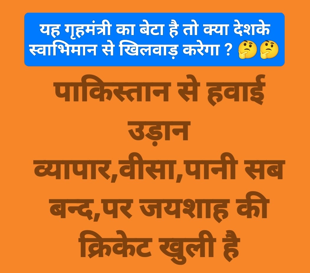 Akhilesh Sri7 (@vibhasr21564907) on Twitter photo <a href="/CSRamRam1/">Chandra Shekhar Tripathi मोदी का परिवार</a> <a href="/AkhileshSri54/">AkhileshSrivastava54</a> <a href="/narendramodi/">Narendra Modi</a> <a href="/BCCI/">BCCI</a> <a href="/JayShah/">Jay Shah</a> <a href="/rajnathsingh/">Rajnath Singh</a> <a href="/AmitShah/">Amit Shah</a> <a href="/PMOIndia/">PMO India</a> <a href="/ARanganathan72/">Anand Ranganathan</a> <a href="/mansukhmandviya/">Dr Mansukh Mandaviya</a> <a href="/BJP4India/">BJP</a> <a href="/amitmalviya/">Amit Malviya</a> <a href="/OfficeRajeev/">Office Rajeev Kumar</a> <a href="/MrSinha_/">Mr Sinha</a> <a href="/GeneralBakshi/">Maj Gen (Dr)GD Bakshi SM,VSM(retd)</a> <a href="/majorgauravarya/">Major Gaurav Arya (Retd)</a> <a href="/chand_kavi95128/">KB 2.0</a> <a href="/Santosh0225_/">Chowkidar S G</a> <a href="/Ravigayawala/">Shri Ravi Shankar</a> <a href="/HinduSunil23/">🚩 कट्टर हिन्दू S.M. 🚩</a> <a href="/Harisha11600034/">🌷 मंगल पाण्डेय 🌷</a> <a href="/rishi_dr119/">Rishi Dr. (🚩मोदी का परिवार🚩)</a> <a href="/KING863059/">💥 दिल्ली वाले के दूर के चिचा(मोदी जी का परिवार)💥</a> <a href="/rituparnasarm10/">rituparna bharat sarma</a> काग्रेस को छोडिए यहा तो अमित शाह का बेटा ही पाकिस्तान की गोद मे बैठे जा रहा है <a href="/CSRamRam1/">Chandra Shekhar Tripathi मोदी का परिवार</a> <a href="/AkhileshSri54/">AkhileshSrivastava54</a> <a href="/narendramodi/">Narendra Modi</a> <a href="/BCCI/">BCCI</a> <a href="/JayShah/">Jay Shah</a> <a href="/rajnathsingh/">Rajnath Singh</a> <a href="/AmitShah/">Amit Shah</a> <a href="/PMOIndia/">PMO India</a> <a href="/ARanganathan72/">Anand Ranganathan</a> <a href="/mansukhmandviya/">Dr Mansukh Mandaviya</a> <a href="/BJP4India/">BJP</a> <a href="/amitmalviya/">Amit Malviya</a> <a href="/OfficeRajeev/">Office Rajeev Kumar</a> <a href="/MrSinha_/">Mr Sinha</a> <a href="/GeneralBakshi/">Maj Gen (Dr)GD Bakshi SM,VSM(retd)</a> <a href="/majorgauravarya/">Major Gaurav Arya (Retd)</a> <a href="/chand_kavi95128/">KB 2.0</a> <a href="/Santosh0225_/">Chowkidar S G</a> <a href="/Ravigayawala/">Shri Ravi Shankar</a> <a href="/HinduSunil23/">🚩 कट्टर हिन्दू S.M. 🚩</a> <a href="/Harisha11600034/">🌷 मंगल पाण्डेय 🌷</a> <a href="/rishi_dr119/">Rishi Dr. (🚩मोदी का परिवार🚩)</a> <a href="/KING863059/">💥 दिल्ली वाले के दूर के चिचा(मोदी जी का परिवार)💥</a> <a href="/rituparnasarm10/">rituparna bharat sarma</a> काग्रेस को छोडिए यहा तो अमित शाह का बेटा ही पाकिस्तान की गोद मे बैठे जा रहा है