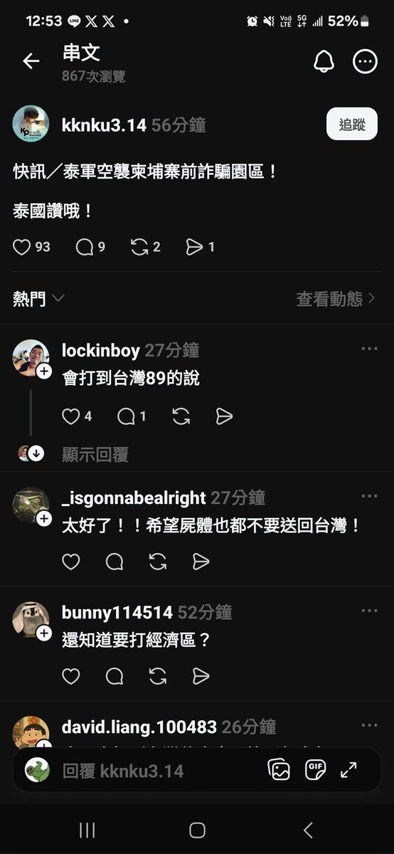 ggininder64's tweet image. 這個 前 詐騙園區

不就說明他現在不是？

這樣違反戰爭法了吧？