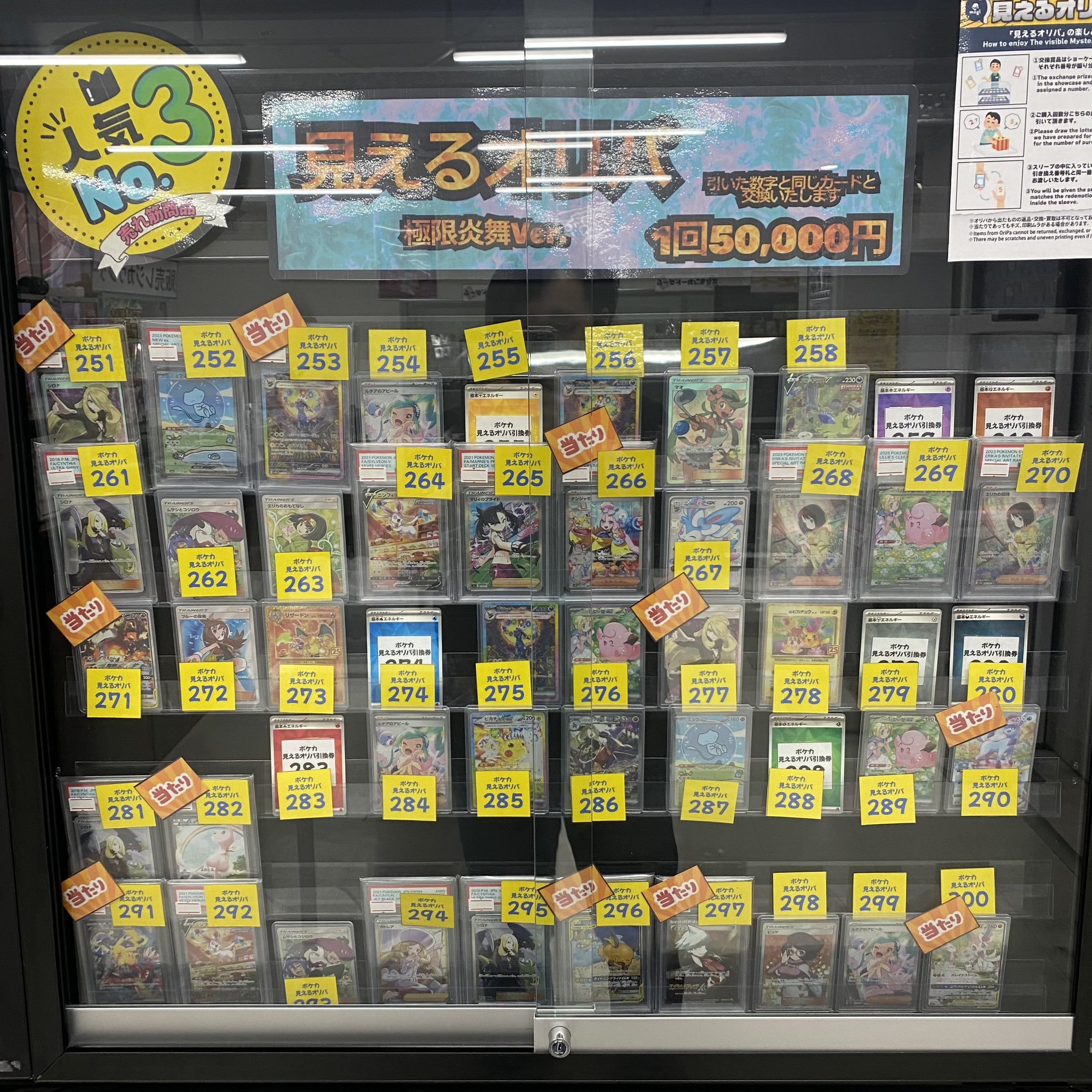 ポケモン - 【magi秋葉原公式】ポケカ傷有りミステリーオリパ【5万円】 magi秋葉原店@買取/委託販売サービス on X: 