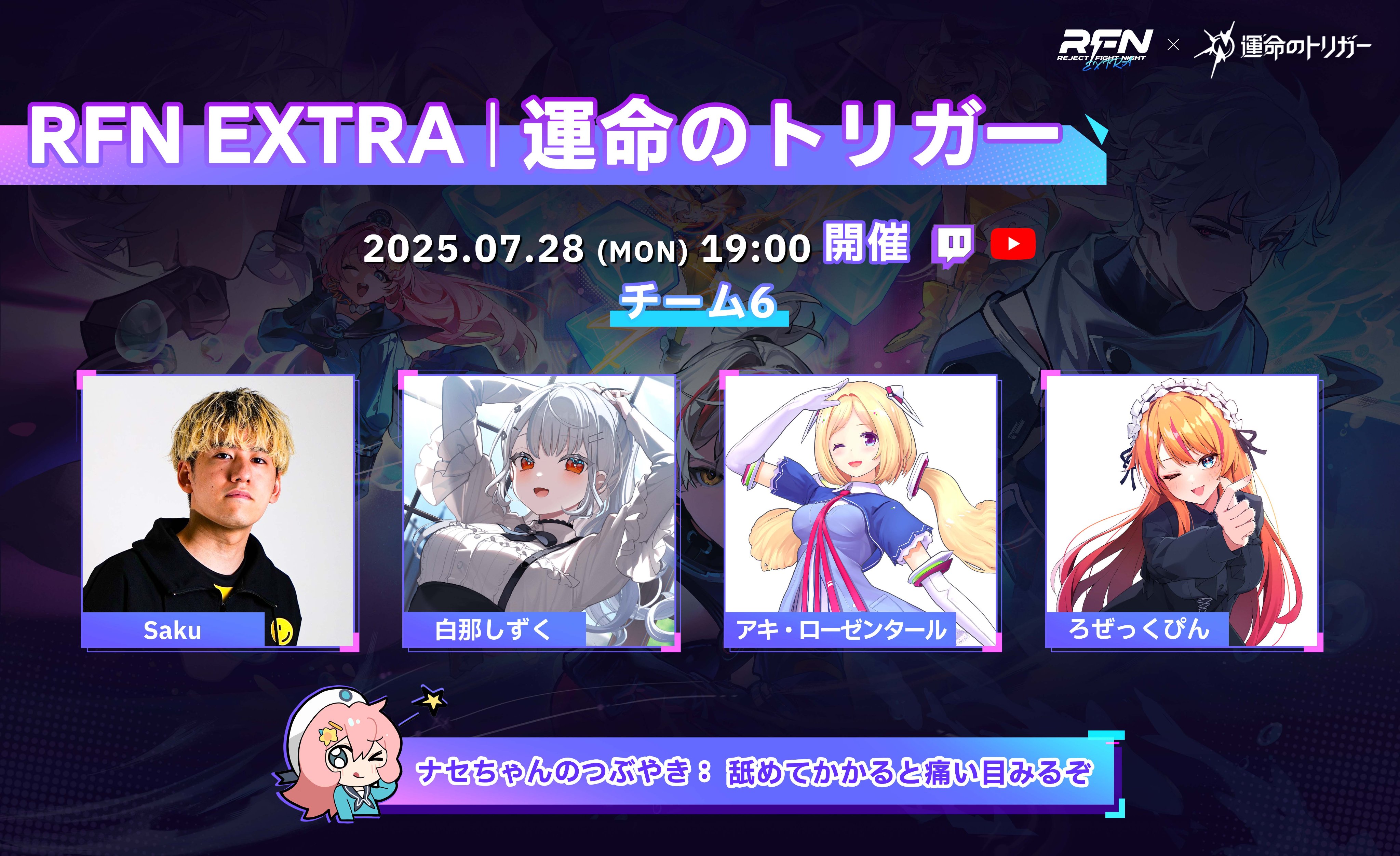 公式】運命のトリガー on X: 