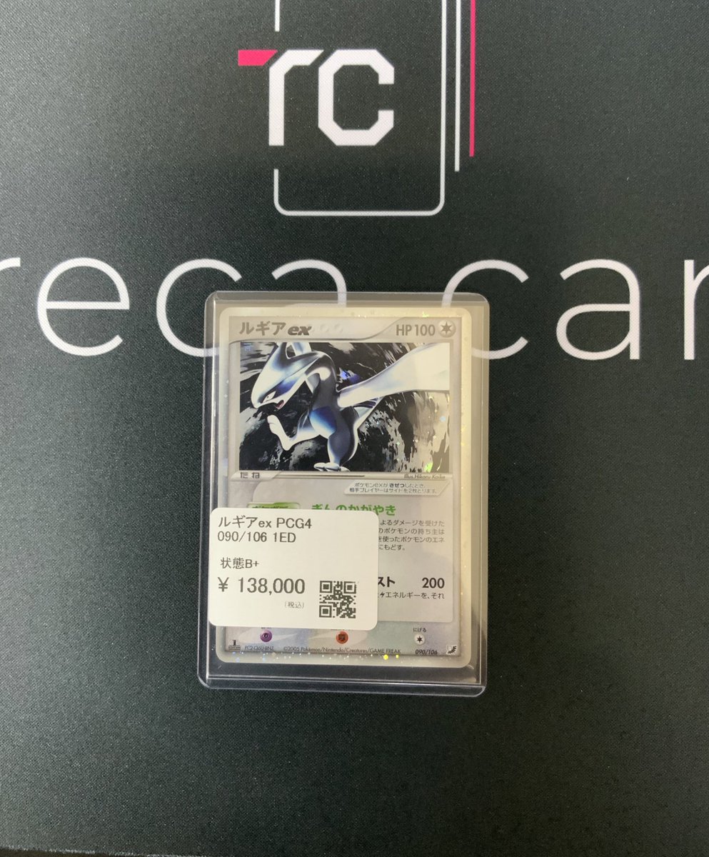 torecacamp's tweet image. 【✨入荷情報✨】
✅状態B +)ルギアex PCG4 090/106
入荷いたしました!
状態込みで¥138,000-での販売です🏅
状態確認はお気軽にスタッフまで📢✨
#ポケカ買うなら #トレカキャンプ