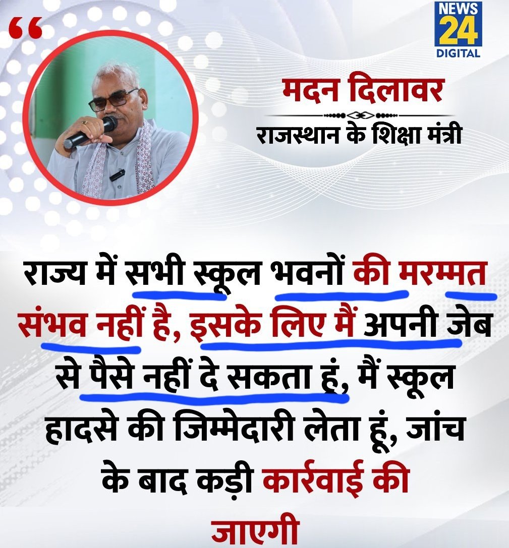 Keshavpandit123's tweet image. सही कह रहे मंत्री ज़ी अपनी जेब से पैसा थोड़ी लगाओगे