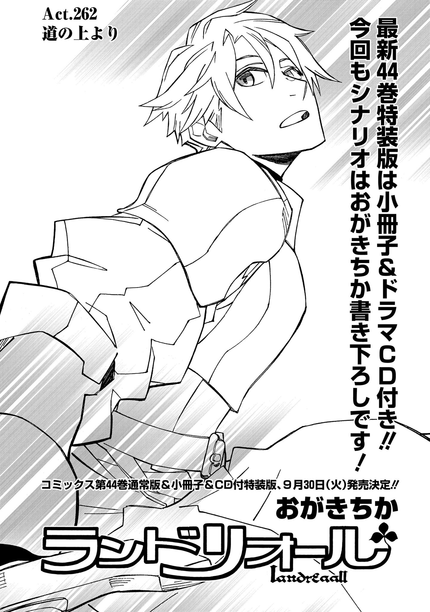 ゼロサム編集部 on X: 
