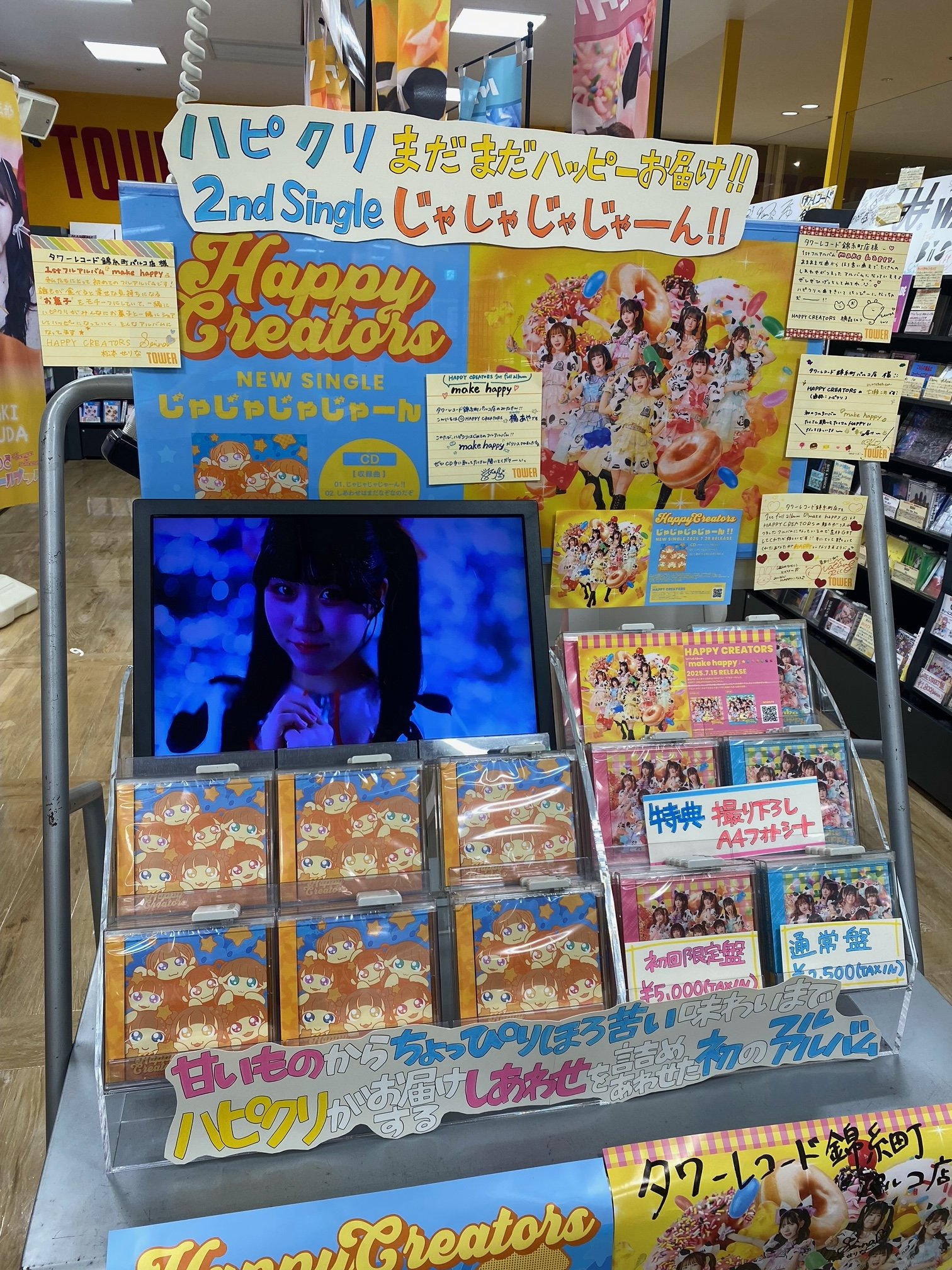タワーレコード錦糸町パルコ店 on X: 