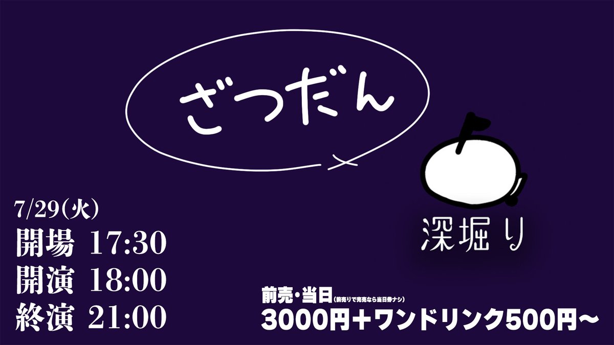 AsagayaLoftA's tweet image. 【明日18時より!】
『ざつだん』
出演…ゆずの深堀りトークちゃんねる
ロフトA初イベント!会場のみ限定トークです!前売券の販売は本日まで!→loft-prj.co.jp/schedule/lofta…
@yz_disney