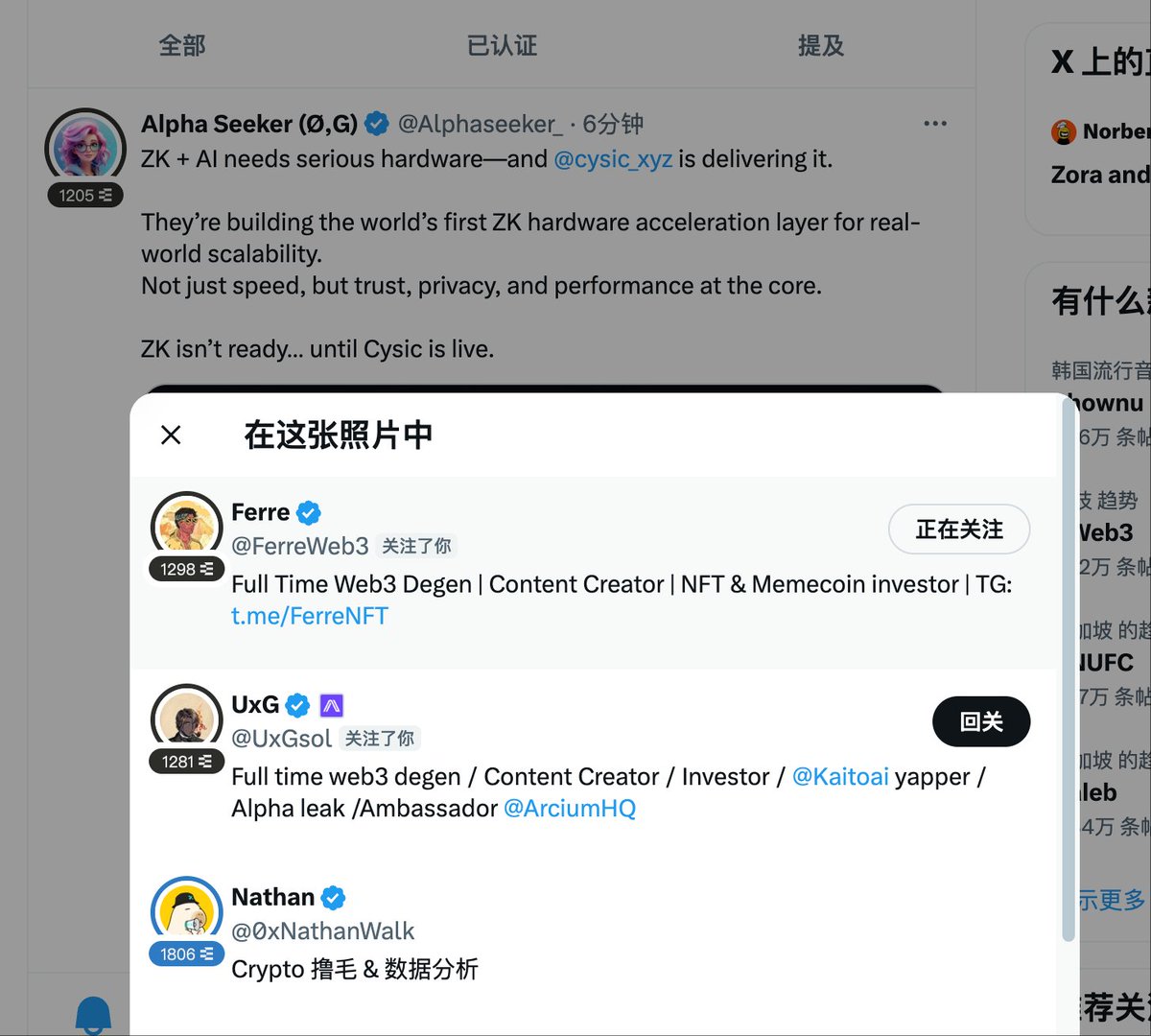 0xNathanWalk's tweet image. 这种图片中添加 ID 是如何做到的
每天被各种艾特
提示通知全是这种 😓