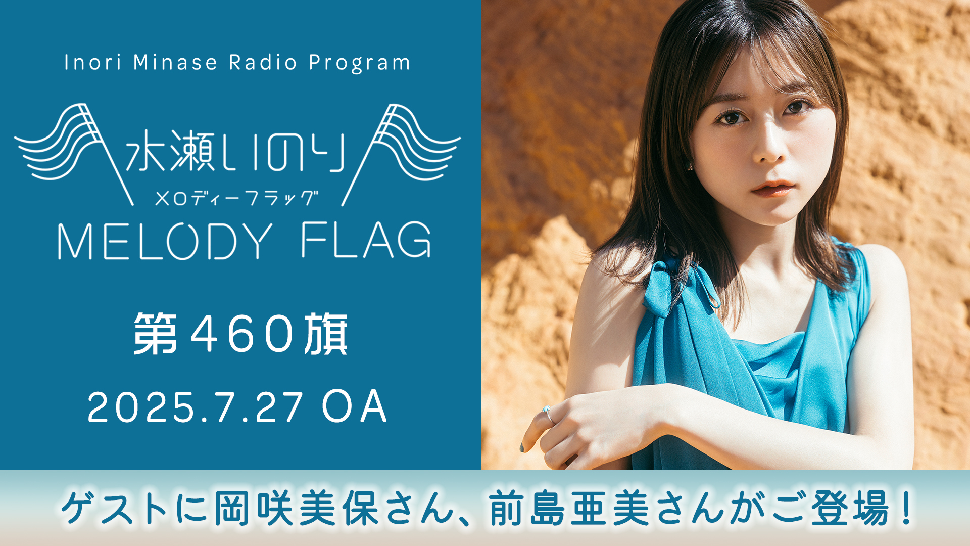 水瀬いのりinfo on X: 