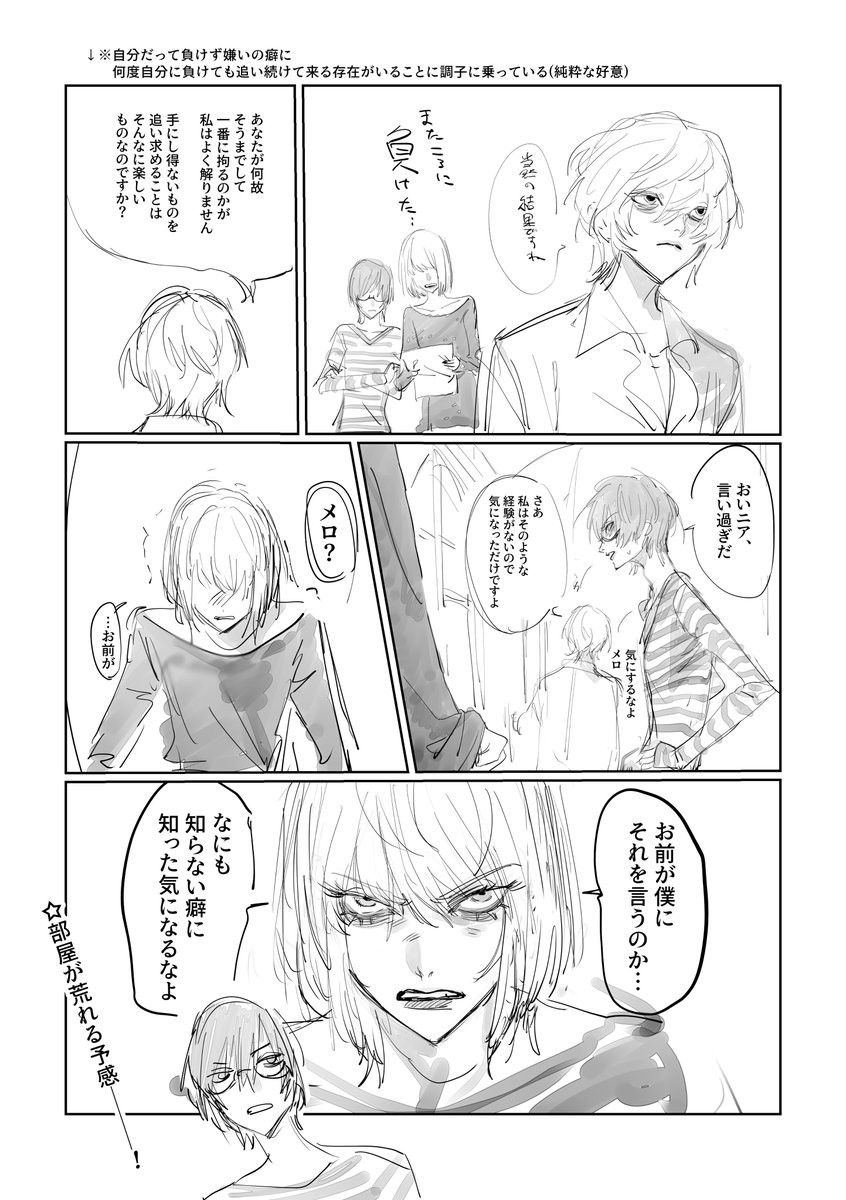 BLACKVELOX's tweet image. ディスコミュニケーション