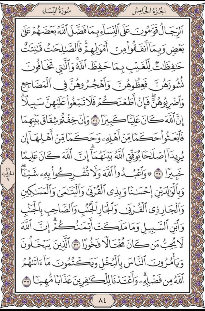 misbahu_jibril's tweet image. Recite and repost one page here daily