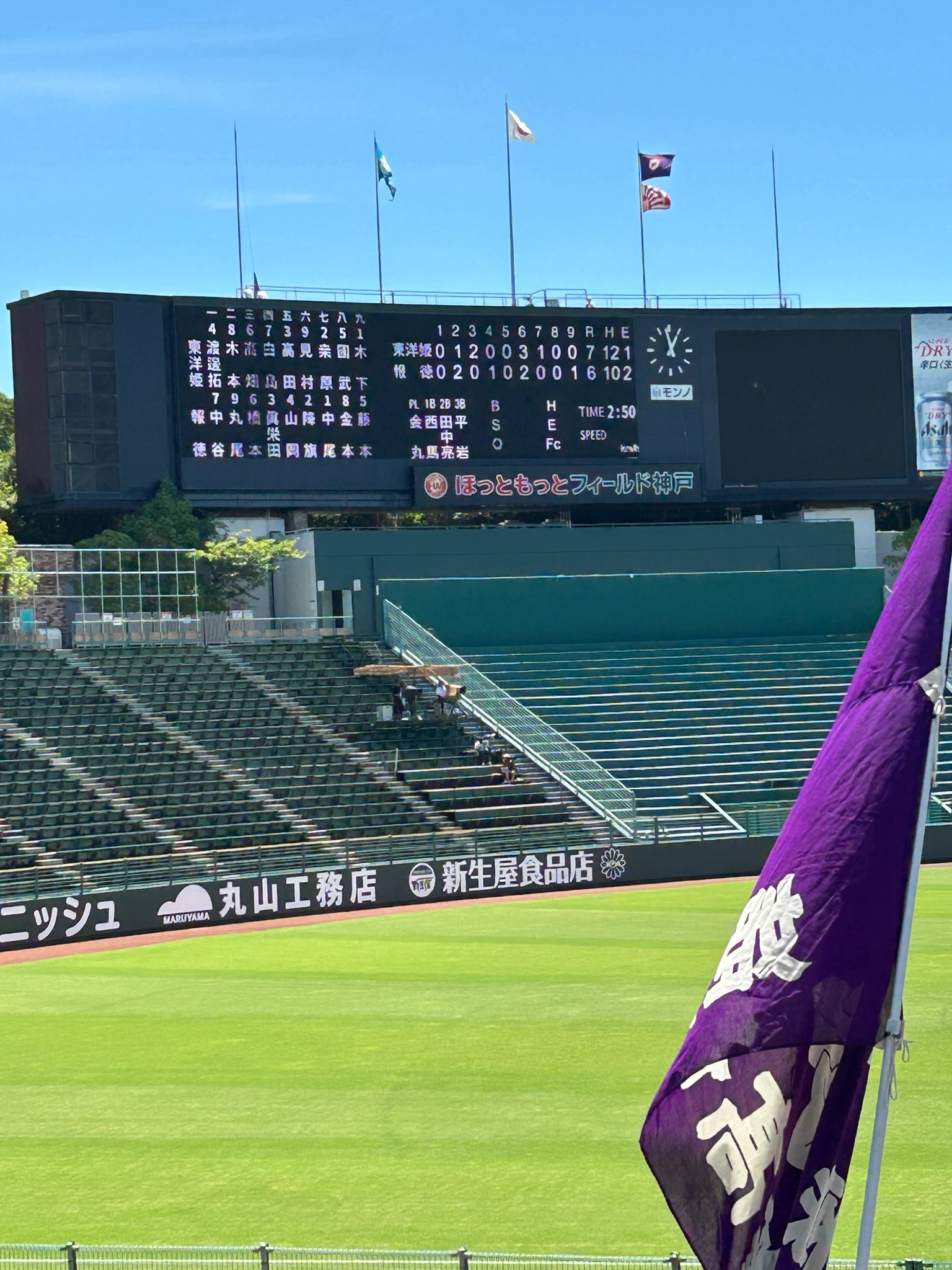城東 甲子園旗 hqdefault.jpg