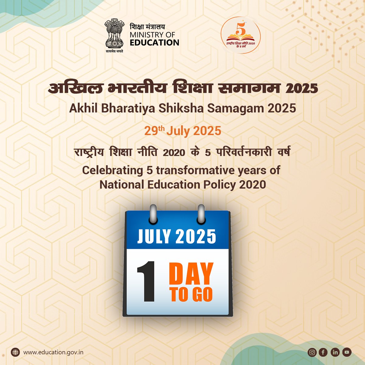 🎉 1 Day to Go!

The celebration of 5 transformative years of NEP 2020 is almost here!

Join us tomorrow at the Akhil Bharatiya Shiksha Samagam 2025 on 29th July, as India reflects on its journey of educational transformation — driven by equity, excellence, and innovation.

Be