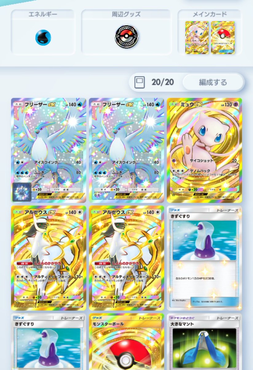ika_rei_p_'s tweet image. 廃課金みたいなデッキ完成してアツい