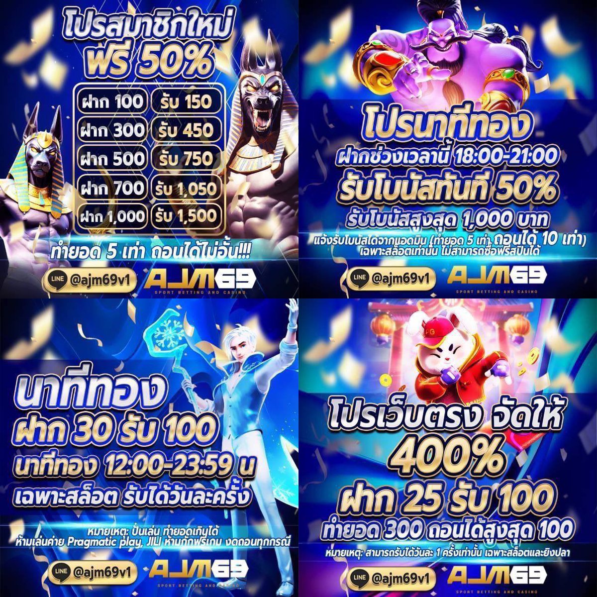 แนะนำเว็บที่เฮียเล่น AJM69

โปรโมชั่นสุดคุ้ม 🔥
✅ สมาชิกใหม่ฟรี 50%
✅ นาทีทอง รับฟรี 50%
✅ 25 รับ 100
✅ 30 รับ 100

 สมัครสมาชิก citly.me/en/rTcL0
✅ ติดตามเฮียหนมแจกเครดิตฟรี citly.me/bfxw6

#โปรทุนน้อย #เครดิตฟรี #แจกจริง
 #ไทยกัมพูชา