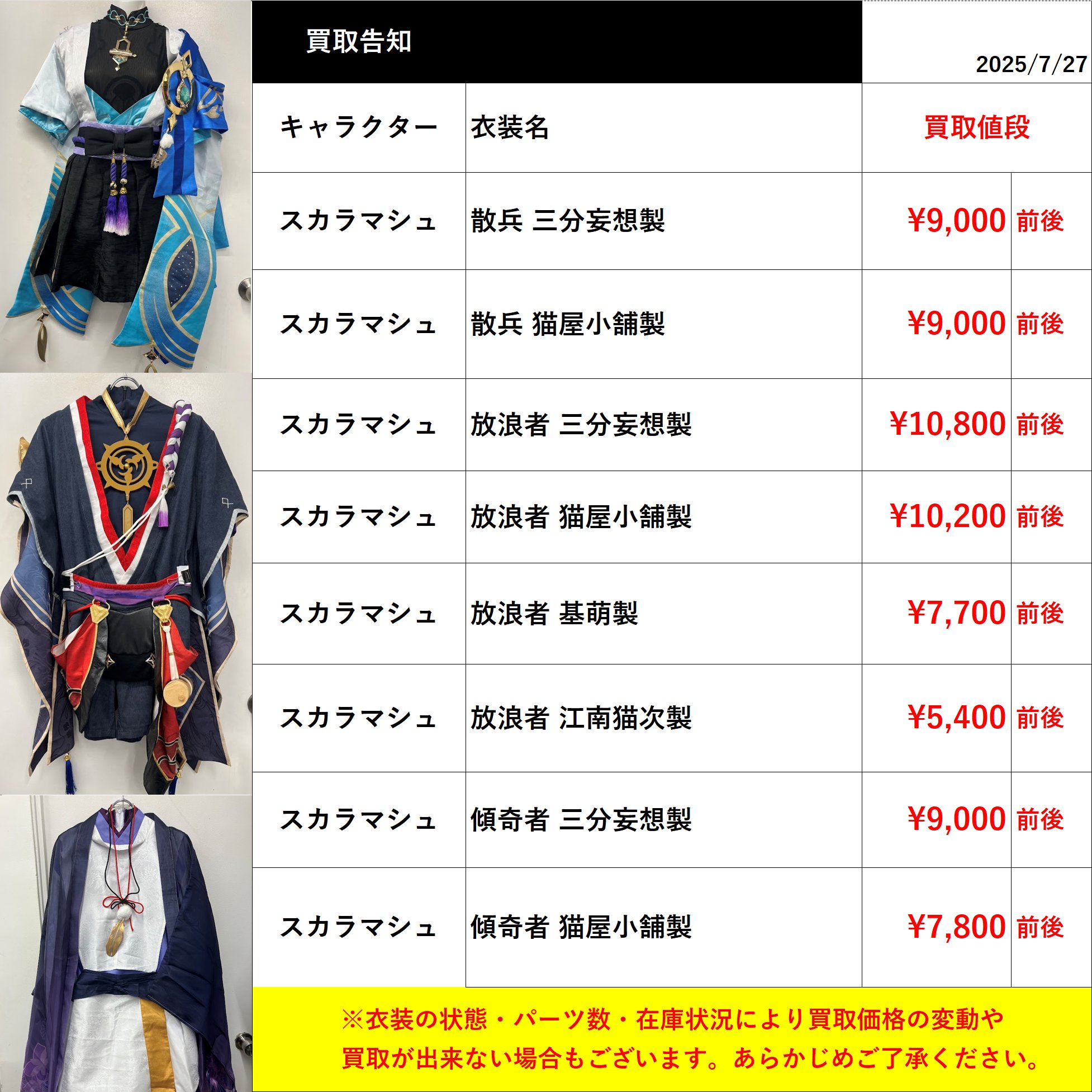 k.k様 リクエスト 8点 まとめ商品 K-BOOKS コスプレ館2F（サンシャイン60向かい） on X: 