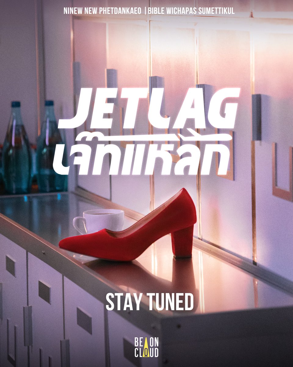 beoncloud_th's tweet image. Ninew ft. Bible - Jet lag OST. Jet lag เจ๊ทแหลก
July 31, 2025
#Jetlagเจ๊ทแหลก #BeOnCloud