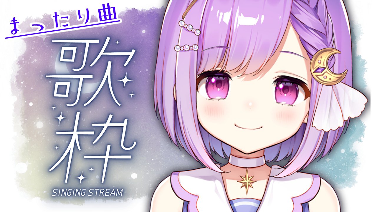 にこ✳︎プロフ必読さん、取り置き11月21日まで 神月 天🌙💜 on X: 