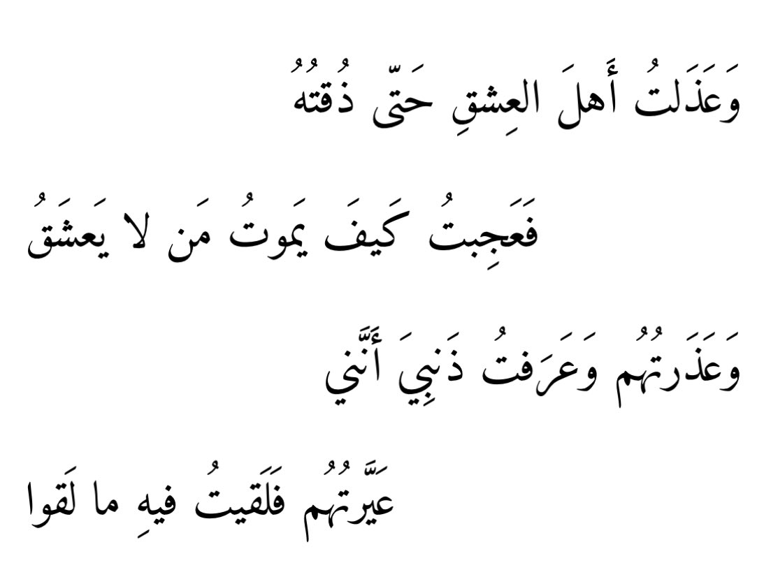 ArabicPoet0's tweet image. - المتنبي