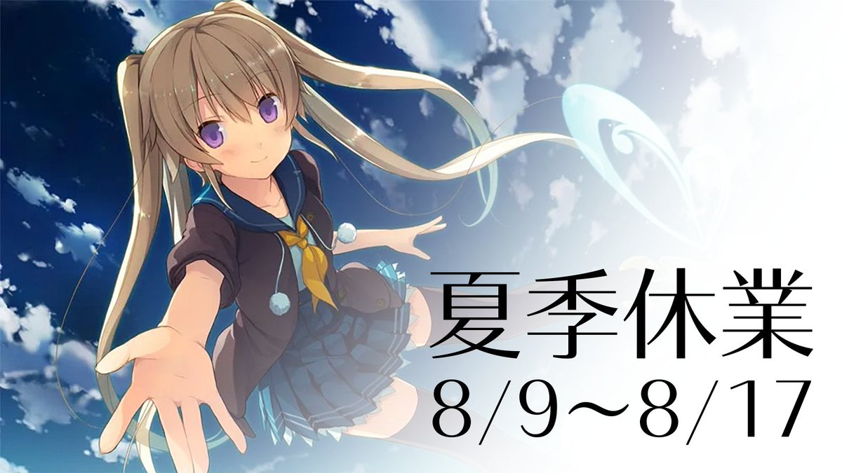 sprite_fairys's tweet image. 8月9日〜17日は夏季休業となります。

期間中にいただいたお問い合わせには、18日以降、順次対応いたします。