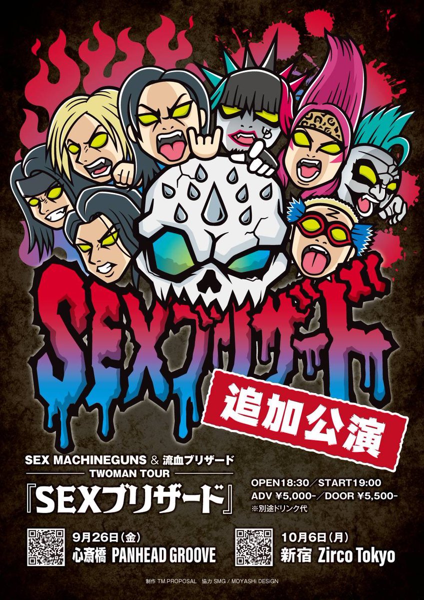 smgfire's tweet image. チケット販売中!
🔥9/21(日) @高知
w/THE•ステレオギャング
🎫eplus.jp/sf/detail/4348…
🔥9/26(金) @大阪
SEXブリザード
🎫eplus.jp/sf/detail/4352…
🔥10/6(月) @新宿
SEXブリザード
🎫eplus.jp/sf/detail/4350…
是非、お待ちしています。
HEAVY METAL🔥