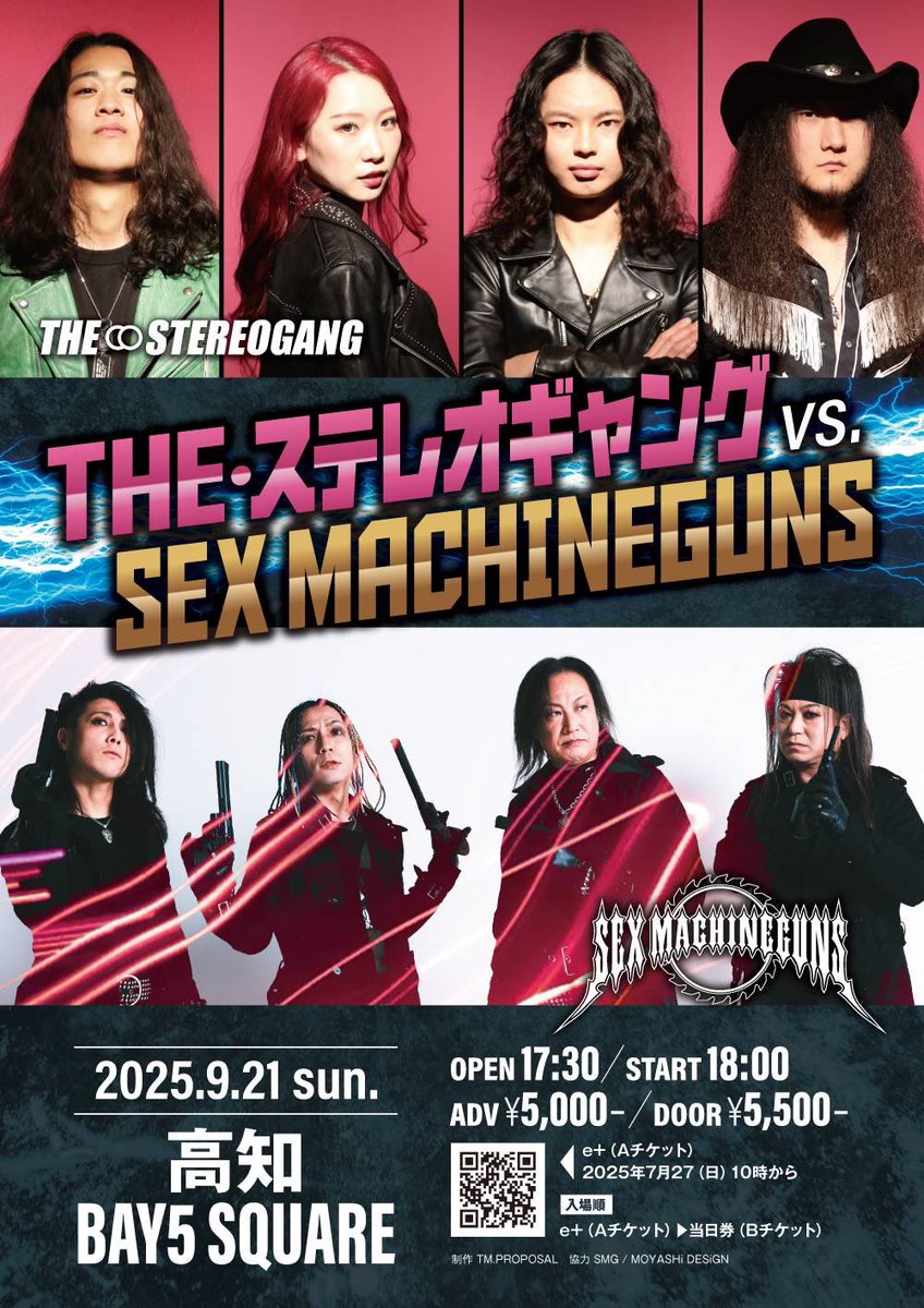smgfire's tweet image. チケット販売中!
🔥9/21(日) @高知
w/THE•ステレオギャング
🎫eplus.jp/sf/detail/4348…
🔥9/26(金) @大阪
SEXブリザード
🎫eplus.jp/sf/detail/4352…
🔥10/6(月) @新宿
SEXブリザード
🎫eplus.jp/sf/detail/4350…
是非、お待ちしています。
HEAVY METAL🔥