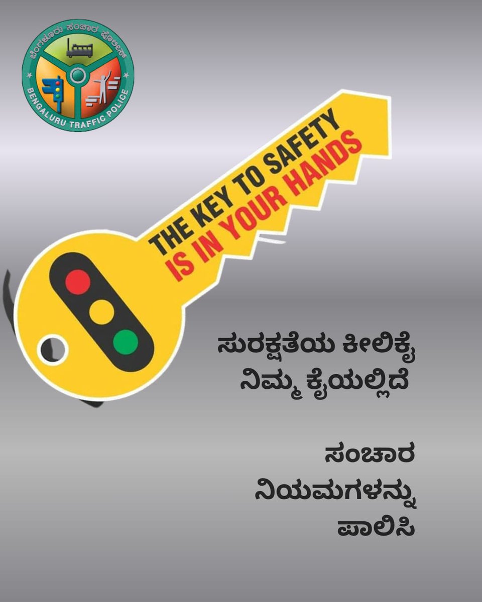 DCPTrWestBCP's tweet image. The Key To Safety Is In Your Hands
#FollowTheTrafficRules
#RoadSafety
#BengaluruTrafficPolice
@CPBlr @Jointcptraffic @BlrCityPolice @blrcitytraffic