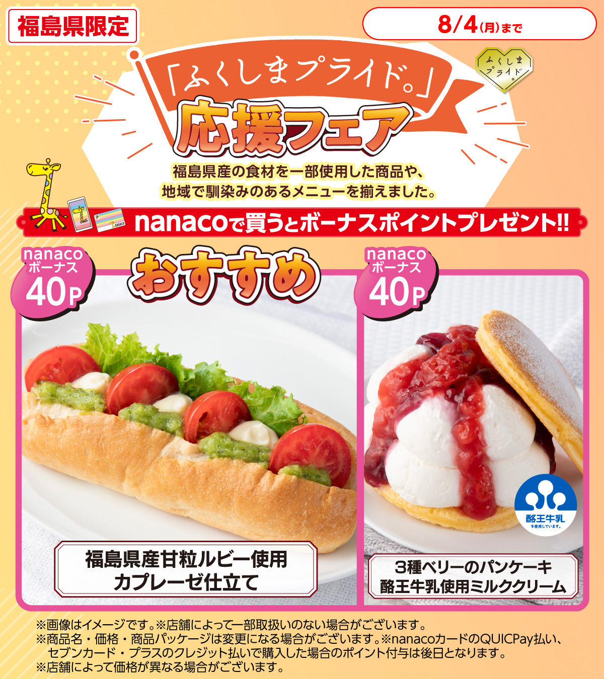 セブンイレブン一番 新発売✨つぶグミプレミアム 濃厚梨 #コンビニ新発売 #新商品