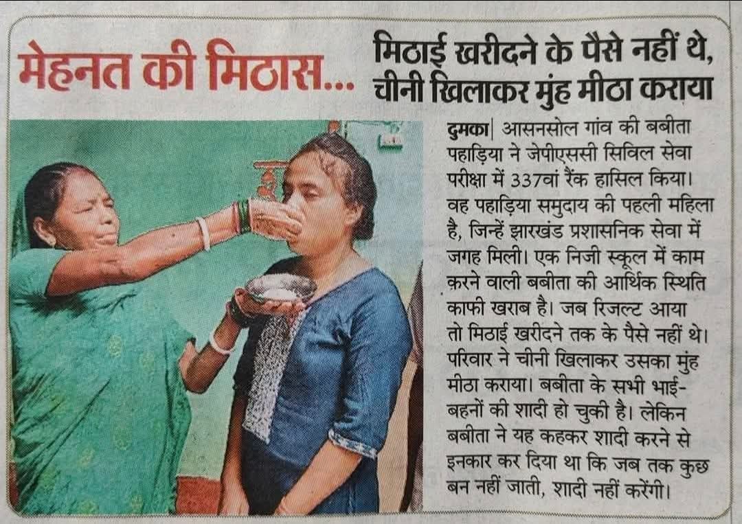 rrkforyou's tweet image. बिहार और झारखंड के हिस्से में गरीबी और बेबसी क्यों मिली इसपर बहस राजनीतिक हो जायेगा.
समय सामाजिक बहस का है...उपलब्धियों पर शाबाशी देने का है.
एक झारखंडी की संघर्ष,जिंदादिली और जीवटता की मिसाल देने का है.
जरूरी नहीं विरासत में मिलने वाली अभावों से भरी जिंदगी आपके राहों का कांटा…