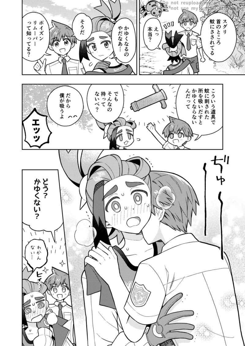 nk_tii_to's tweet image. ハルスグ　蚊