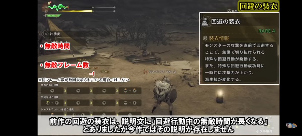 nagi_mhhb's tweet image. 回避の装衣を着ていると王ツナの波避けられないなぁと思ったらアットさんの動画に原因書いてあった…無敵時間なくなるのね……
波の当たり判定長いからダメなんでしょうね
なんで変えちゃったかなぁ
youtu.be/XvfT8ur-SMQ?fe…
#MHWilds
#モンハンワイルズ