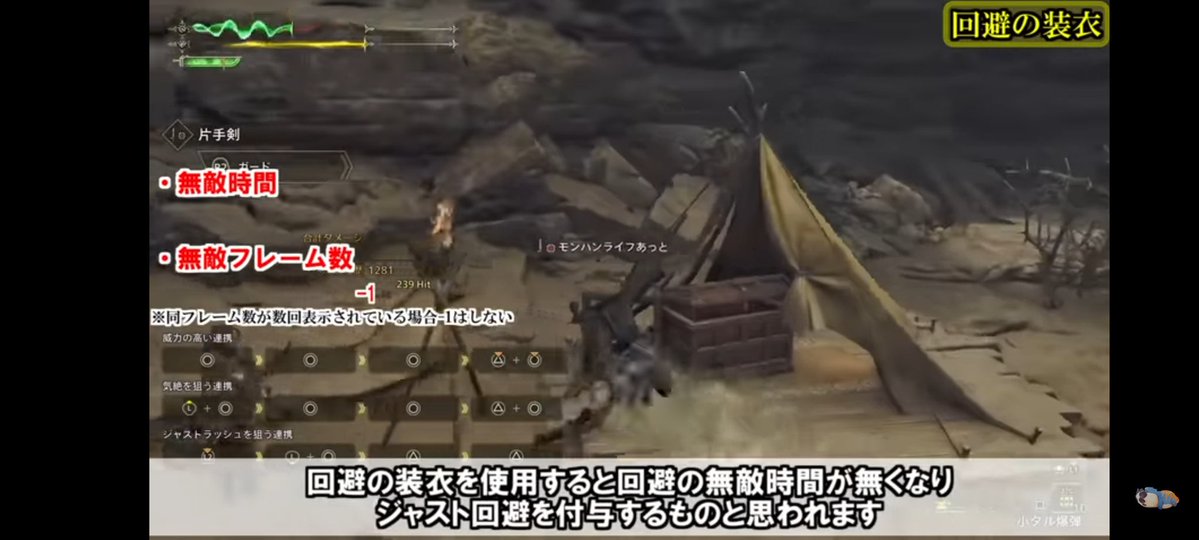 nagi_mhhb's tweet image. 回避の装衣を着ていると王ツナの波避けられないなぁと思ったらアットさんの動画に原因書いてあった…無敵時間なくなるのね……
波の当たり判定長いからダメなんでしょうね
なんで変えちゃったかなぁ
youtu.be/XvfT8ur-SMQ?fe…
#MHWilds
#モンハンワイルズ