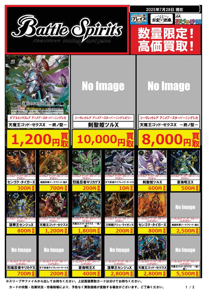 アニメブースター バーニングレガシー M以下 通常版シークレット 全色3コン② アニメブースター バーニングレガシー M以下 通常版シークレット