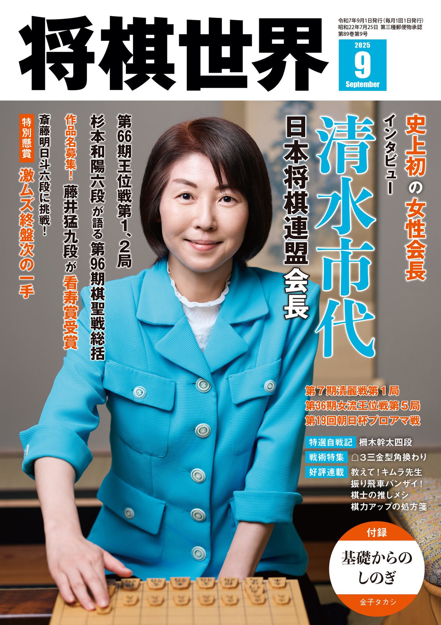 将棋情報局編集部 on X: 