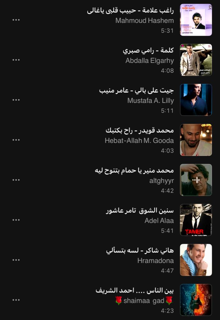 القديم اللي كل ما أسمعه يأسرني جداً