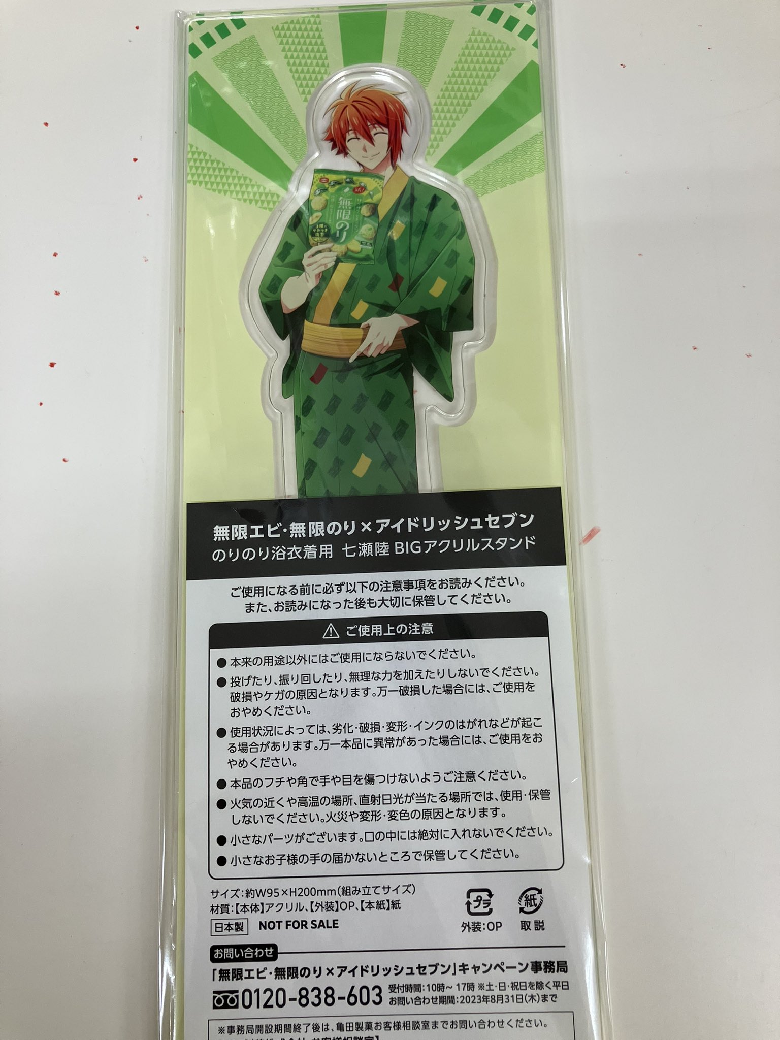 アイドリッシュセブン 無限えび アクリルスタンド アイドリッシュセブン×無限エビ・無限のりコラボ 七瀬陸