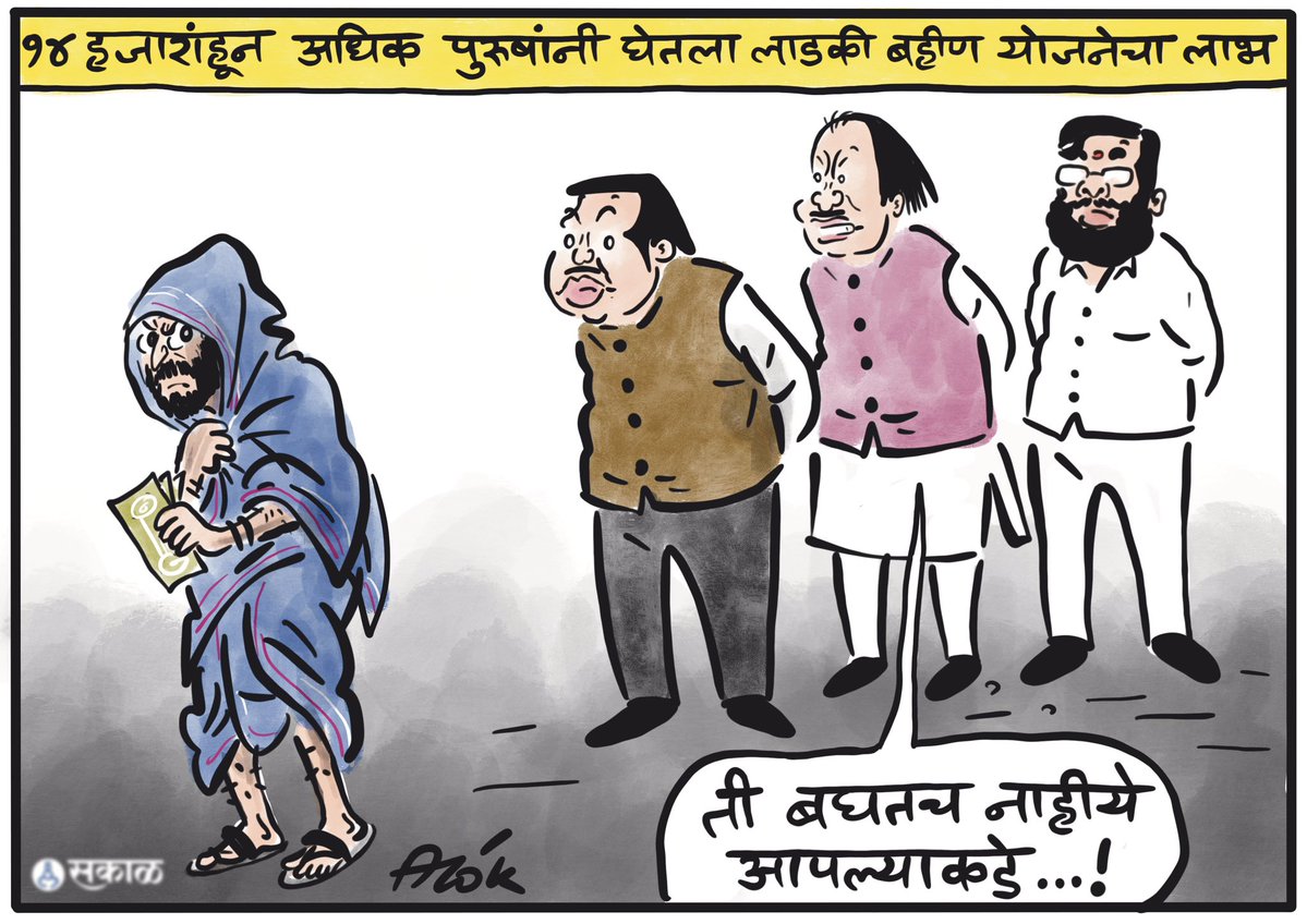 Cartoonist Alok (@caricatured) on Twitter photo 
