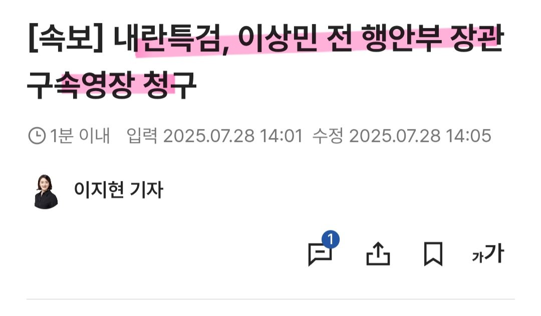 rainbowmach1's tweet image. 잘한다~ 법원아 니들 이번에도 기각하면 각오해야 될거다
