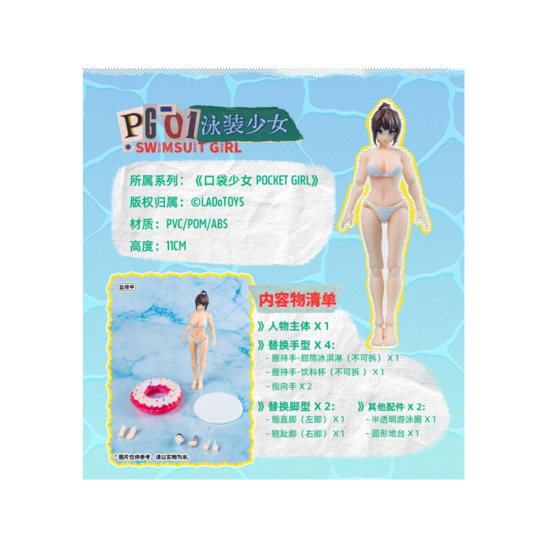 HobbyGenki's tweet image. ✨New Pre-order✨

POCKET GIRL PG-01 Swimsuit Girl Action Figure

Available 2026-01-31
Paylater ✅
➡️bit.ly/4mf1jbJ
