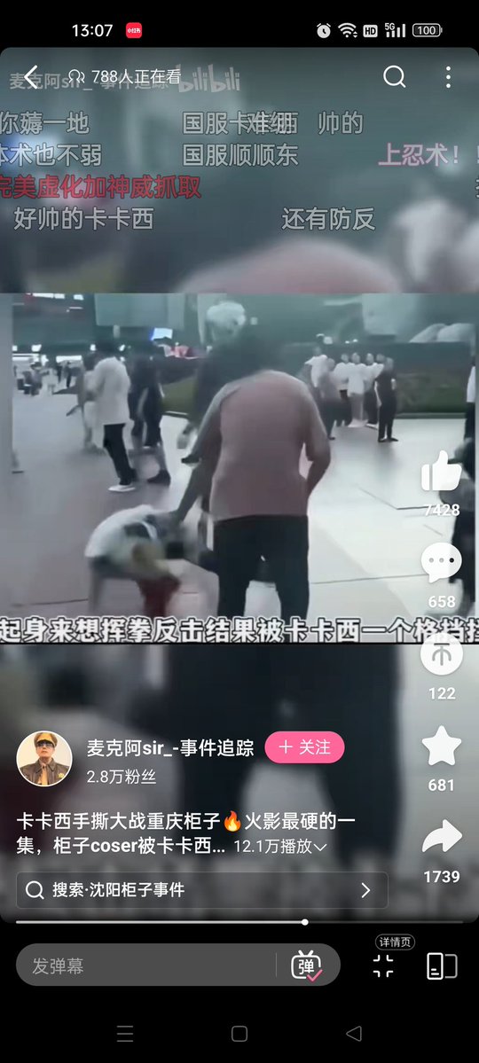 woshiami's tweet image. 已经看到过好多起这样的事件了
哪怕再不喜欢别人的coser,我觉得也不该动手打人，国内竟然还宣扬这种当街打人的事情，真恶心