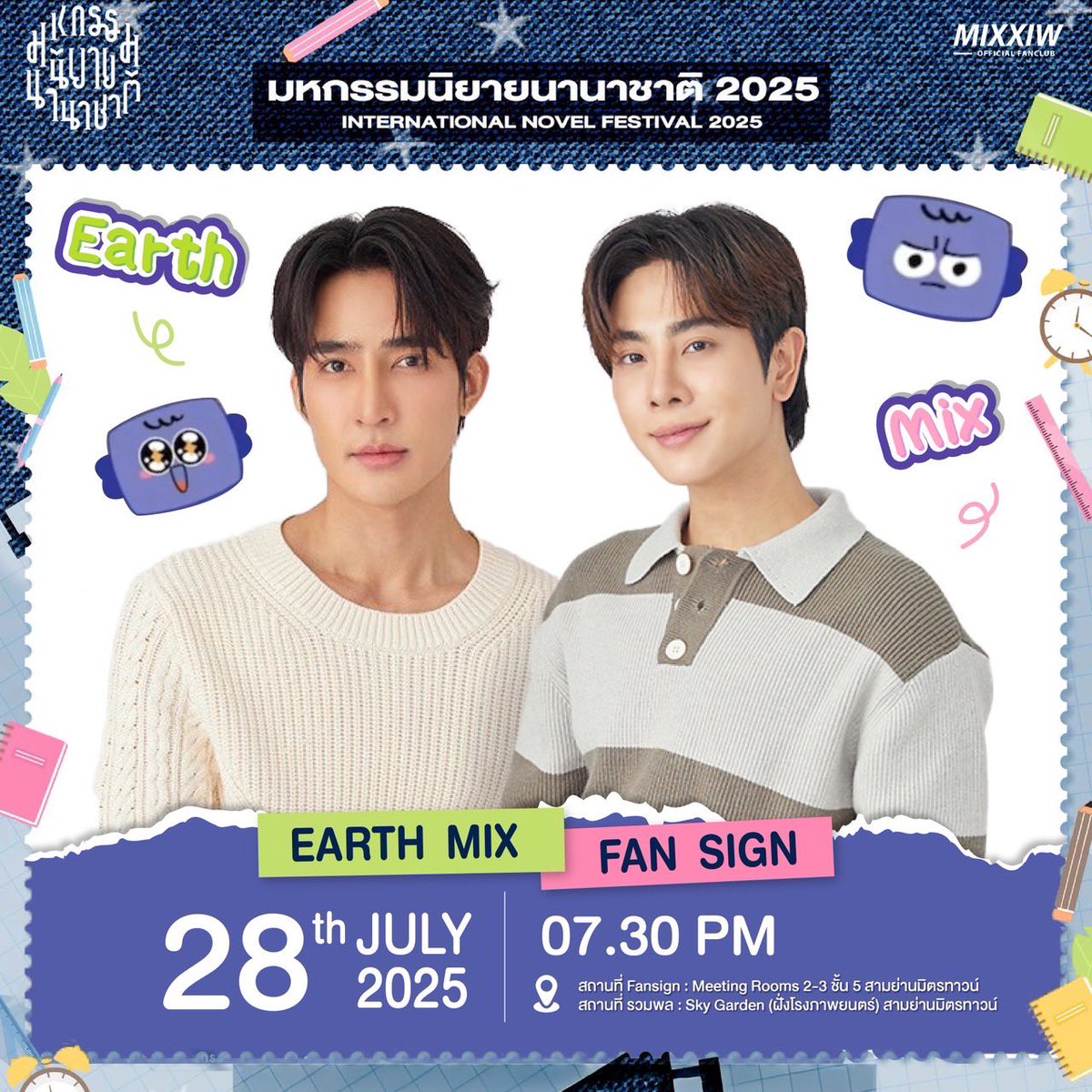MixOfficialFC's tweet image. 📢 วันนี้เตรียมตัวพบกับ " #เอิร์ทมิกซ์" ในกิจกรรม Fan Sign มหกรรมนิยายนานาชาติ 2025 ✍🏻✨
🗓 : 28 July 2025
🕖 : 7.30 PM
📍 : Fansign : Meeting Rooms 2-3 ชั้น 5 สามย่านมิตรทาวน์
รวมพลบริเวณ Sky Garden (ฝั่งโรงภาพยนตร์) ชั้น 5 สามย่านมิตรทาวน์
⚠️หมายเหตุ :…