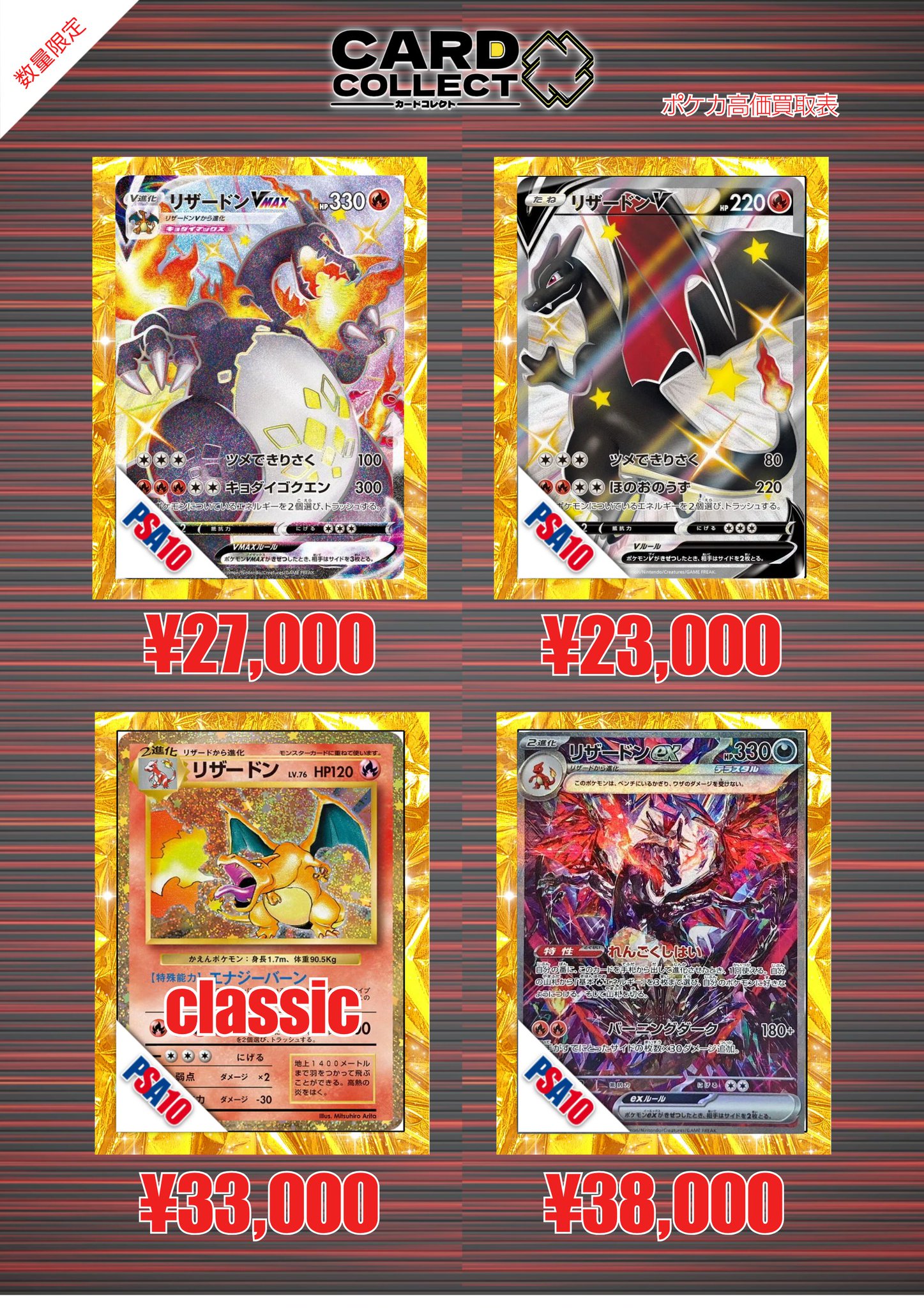 ポケモンカード　psa まとめ売り Yahoo!オークション -「psa」(まとめ売り) (ポケモンカード