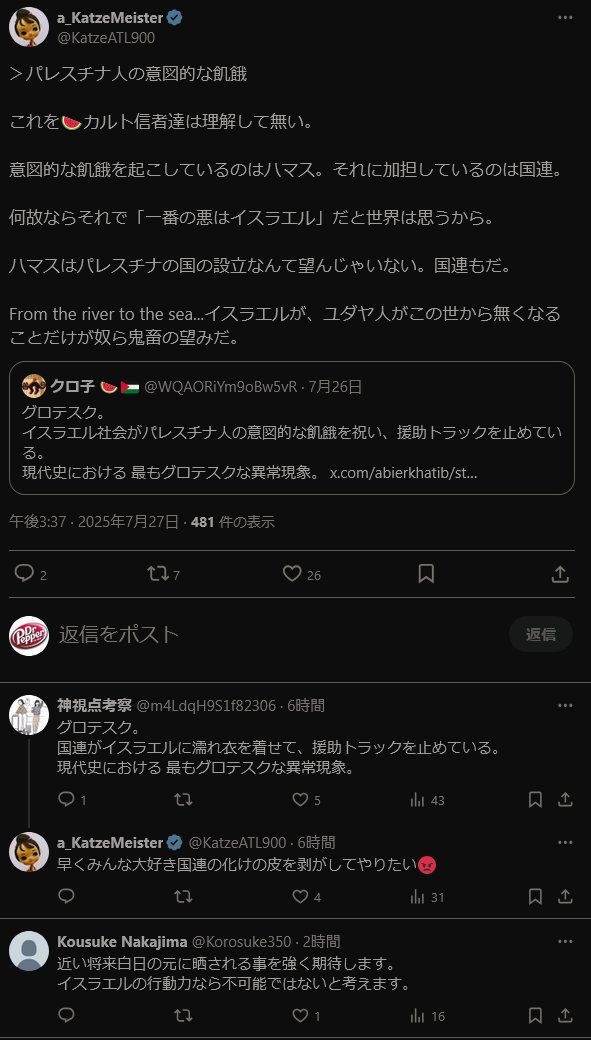 oj_pepper's tweet image. っで？国連の誰が得するのか言ってみてくれ。