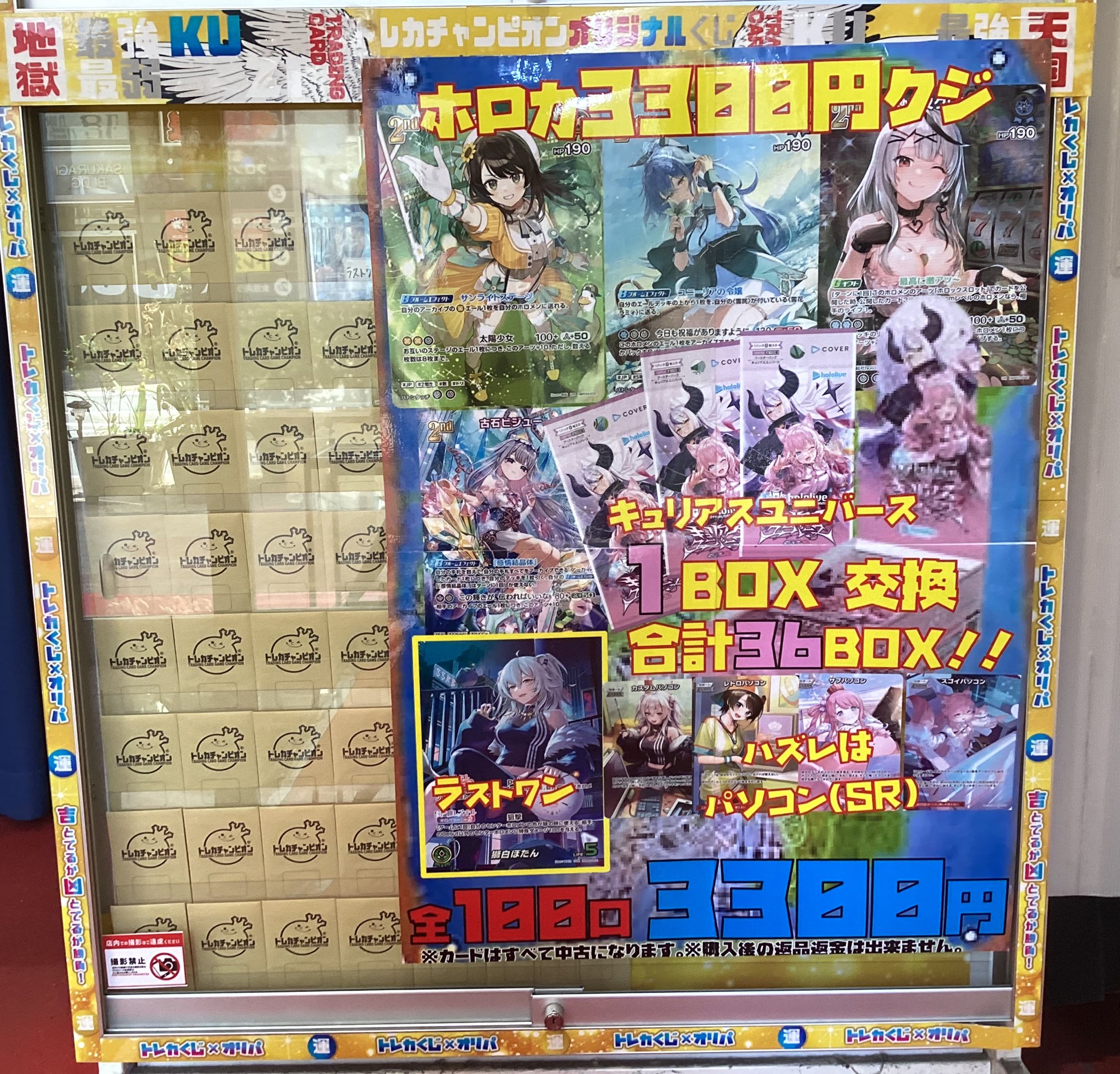トレカチャンピオン名駅店 on X: 