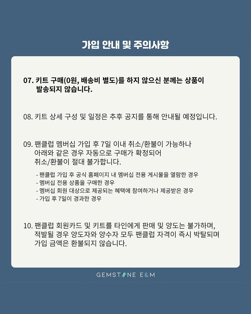 🔗 팬클럽 페이지: fangod.co.kr