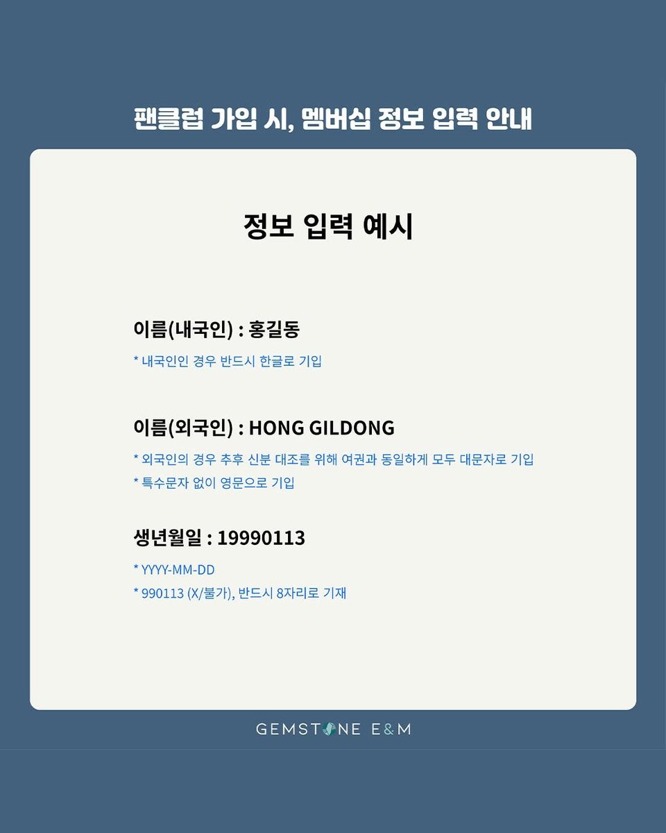 📍 가입 금액 : 44,000 KRW
* 가입 금액은 팬클럽 키트를 포함한 금액입니다.

📍 팬클럽 키트 상세 구성 및 판매 일정은 추후 공지를 통해 안내될 예정입니다.
* 키트 구매(0원, 배송비 별도)를 하지 않으신 분께는 상품 발송되지 않으니 이점 유의 부탁드립니다.