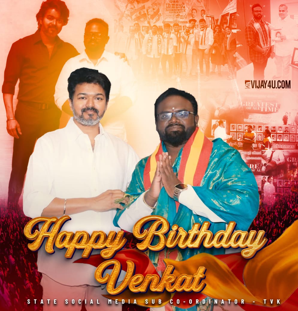 இன்று பிறந்த நாள் காணும் சமூக ஊடகப் பிரிவு இணை ஒருங்கிணைப்பாளர் அருமை தோழர் <a href="/VenkatRaja_Offl/">𝗩𝗘𝗡𝗞𝗔𝗧 ♥️</a> அவர்களுக்கு இனிய பிறந்தநாள் நல்வாழ்த்துகள்.
வாழ்க வளமுடன். உங்கள் பயணம் அனைத்தும் வெற்றியாக அமைய வாழ்த்துகிறேன் 🙏